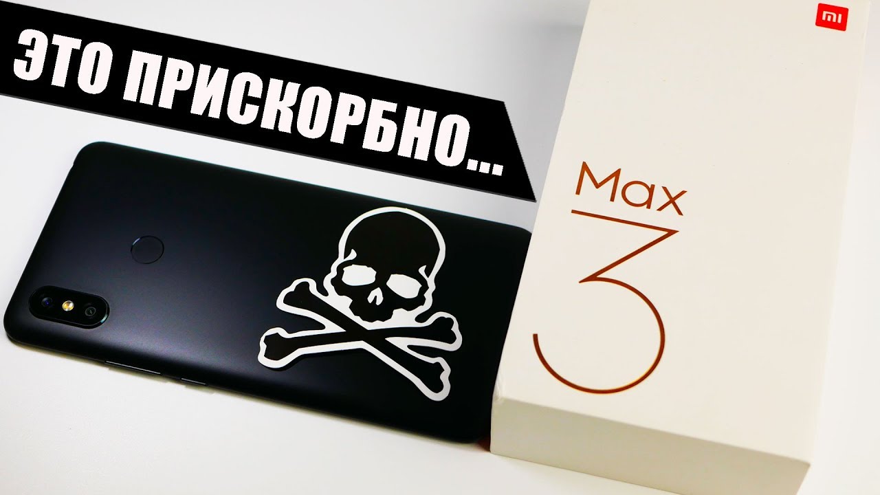 Обзор Xiaomi Mi MAX 3 – ШАЙТАН-ТРУБА, глобальная версия, брак