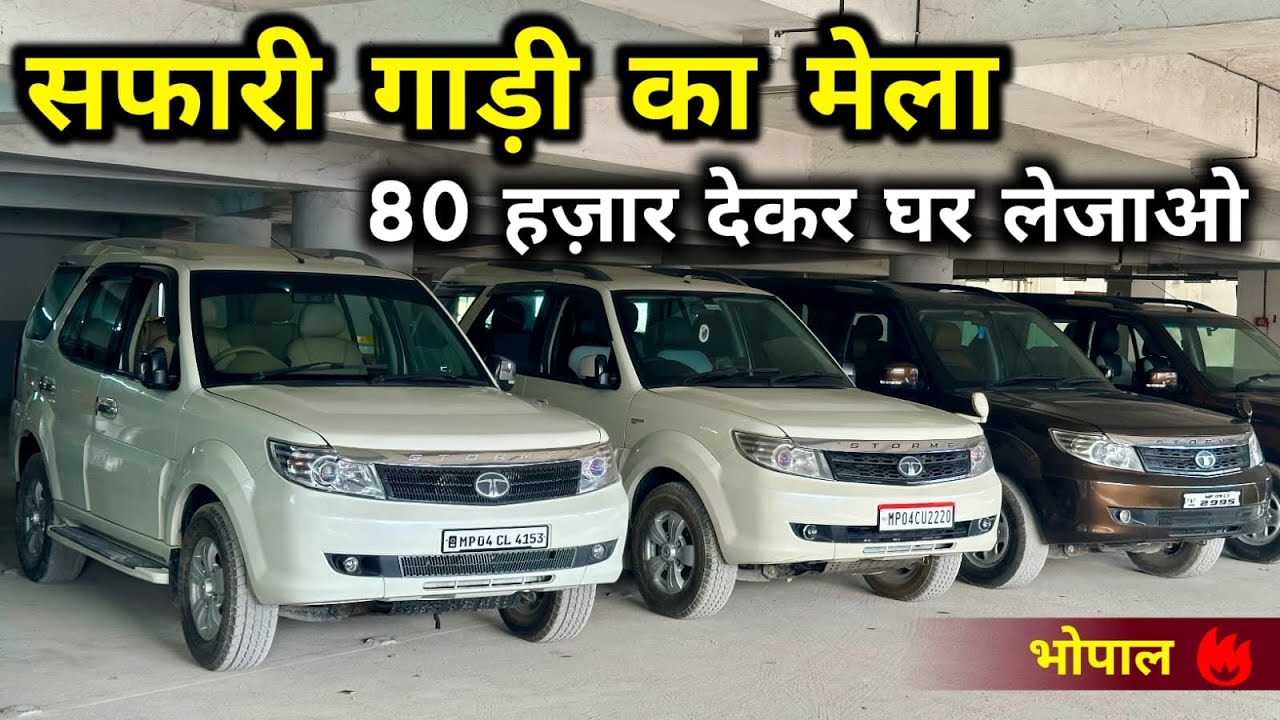 Second Hand Safari Storm Mega Collection 2025 | Safari Storm Second Hand Car Sale Bhopal