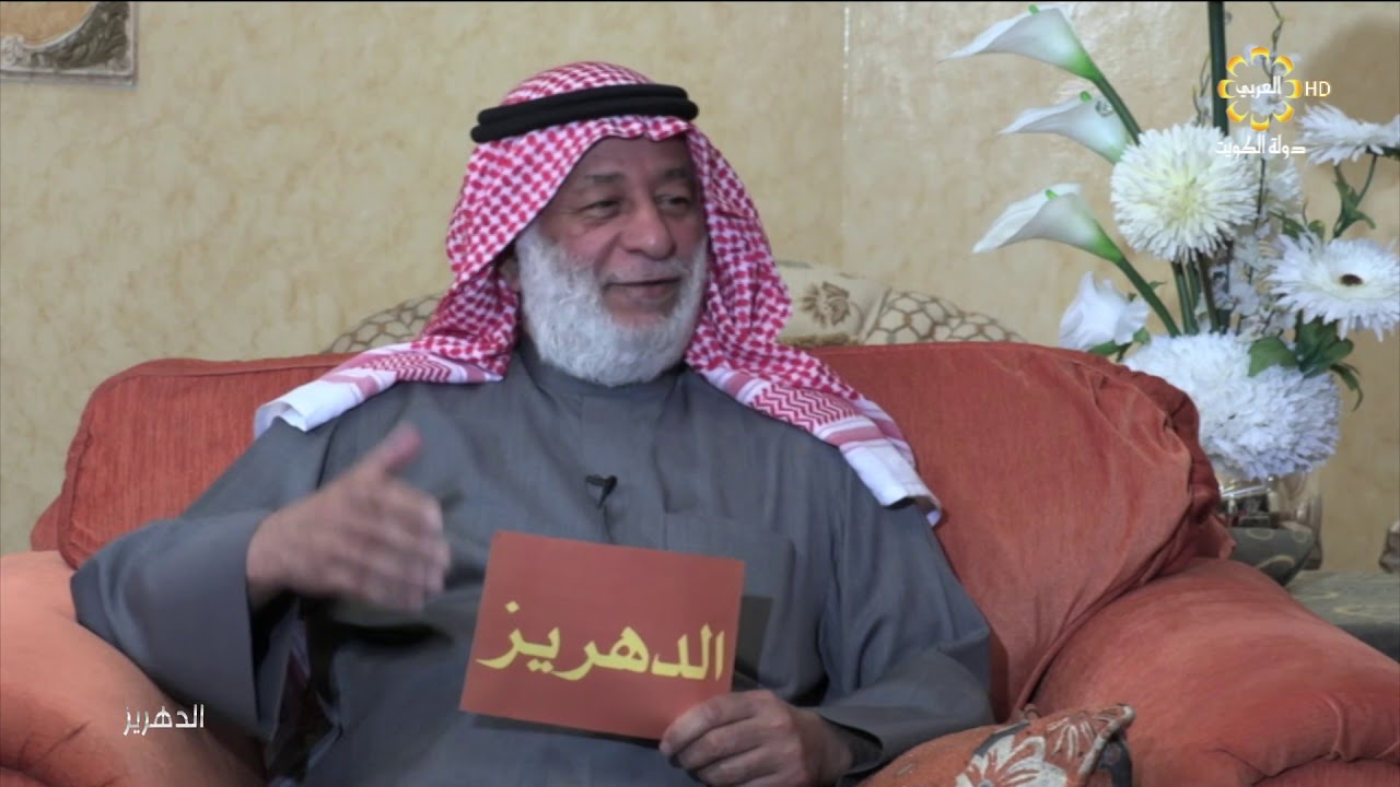 برنامج الدهريز - دغيمان السرهيد - 01