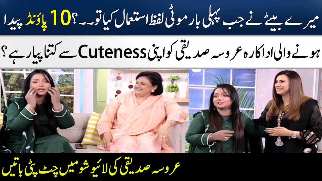 Uroosa Siddiqui's Talk About Her Son | Maheha Naqvi | SAMAA TV