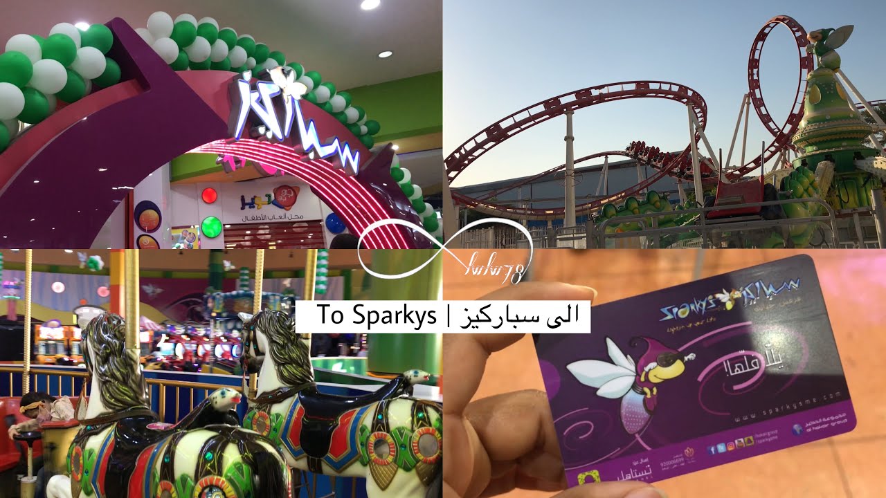 الى سباركيز | To Sparkys
