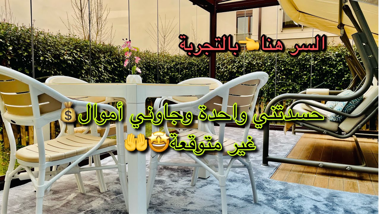 كيف تستغلين حسد الناس 🧿 وتزداد أرزاقك ونعمك بدل أن تزول او تنقص💪حولي الطاقات المؤذية الى داعمة