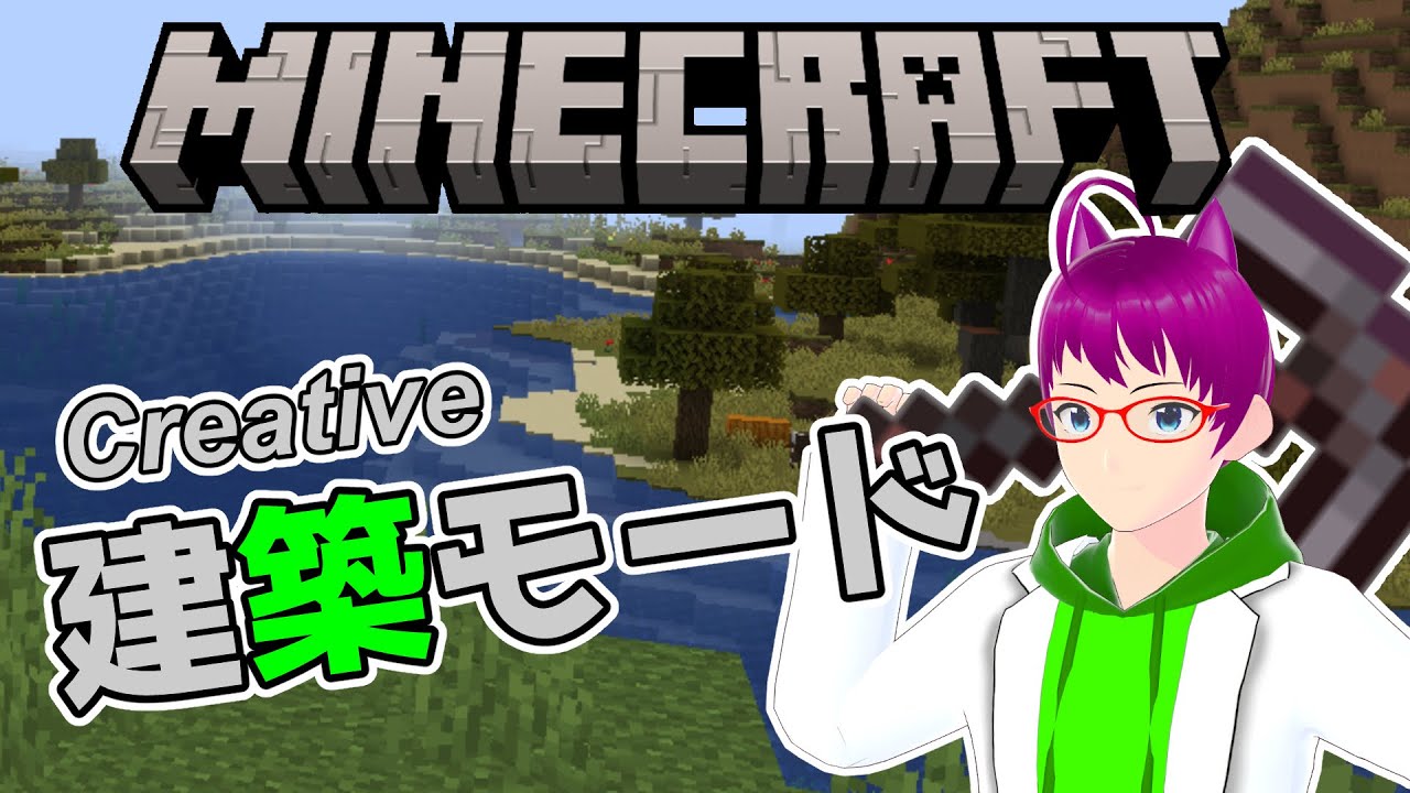 【Minecraft】襲撃者トラップ設計、完成させたい！【マインクラフト】【Vtuber】