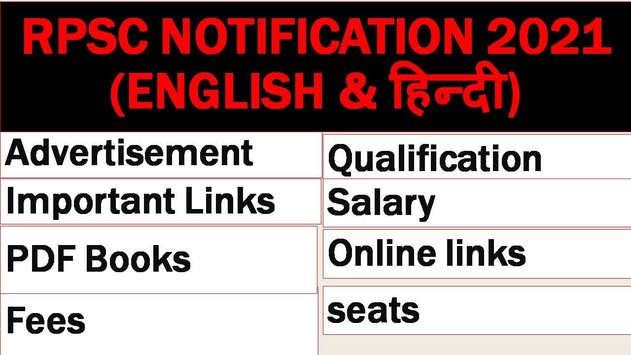 RPSC RAS Recruitment 2021 for 988 posts Detailed notification