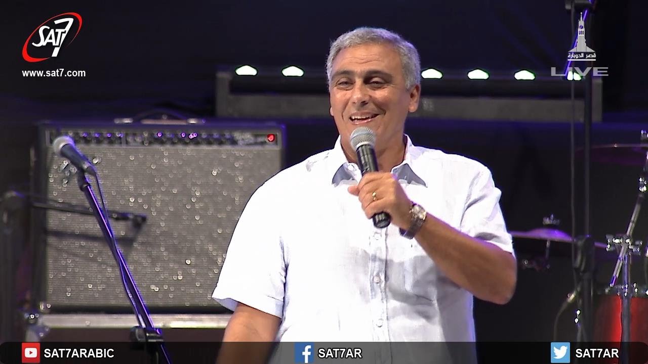 تعالوا إلي يا جميع المتعبين والثقيلي الأحمال - د. ق. سامح موريس - أيام الحصاد من محافظة الفيوم 2016