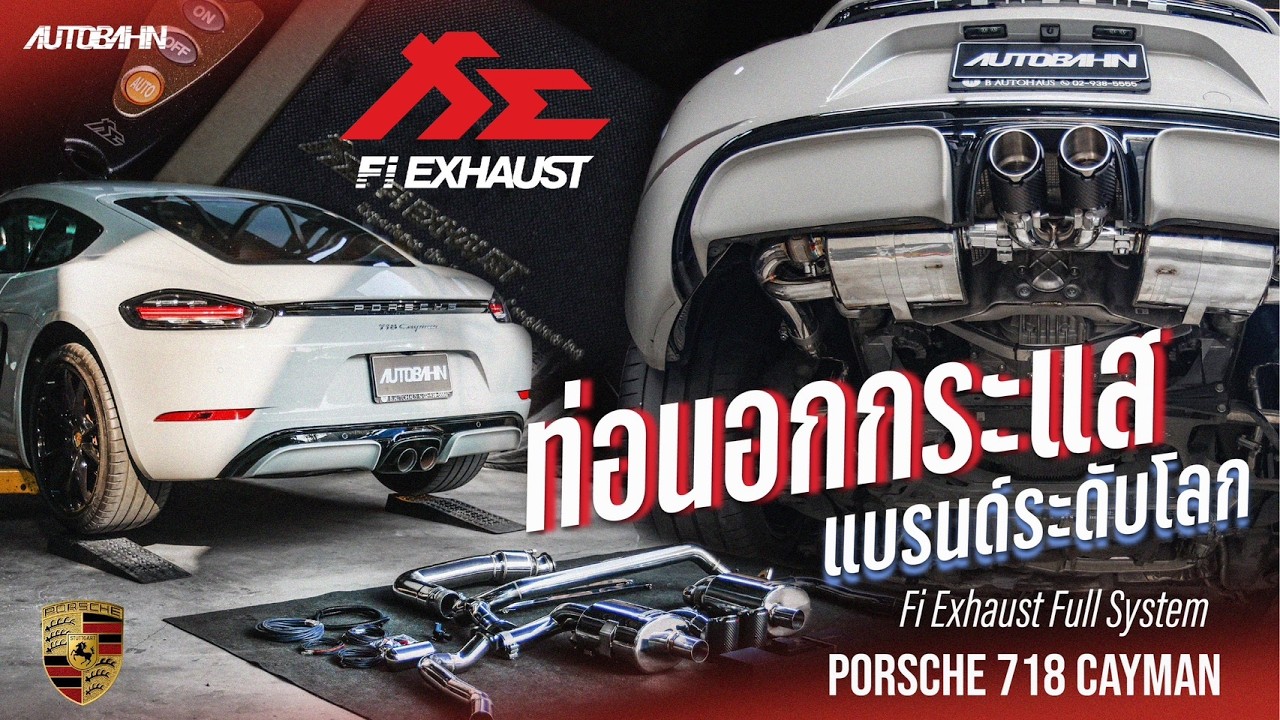 Fi Exhaust System For Porsche 718 Cayman