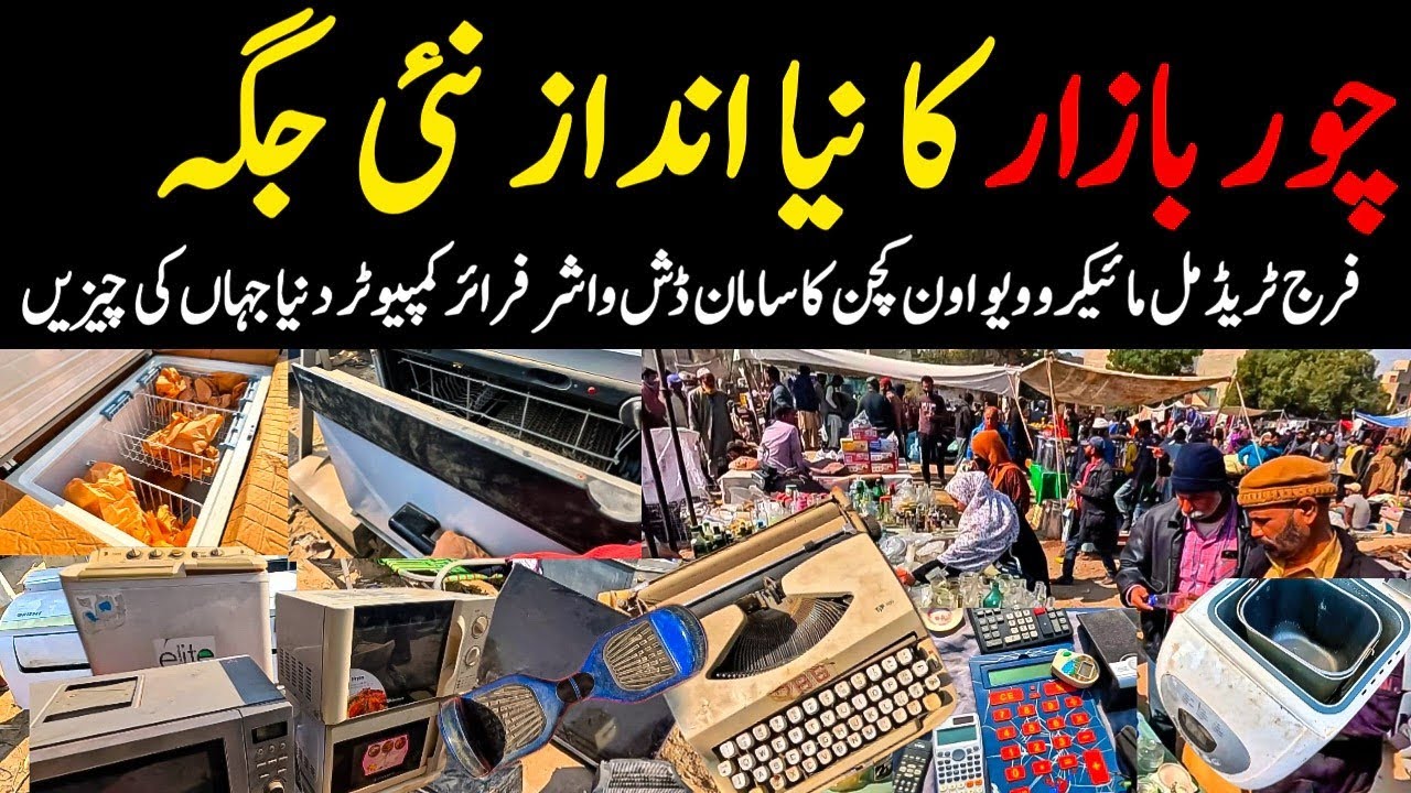 Karachi Allahwali main Karachi Ka sub see bada Itawar Bazar Chore Bazar Ka saman @focus with fahim