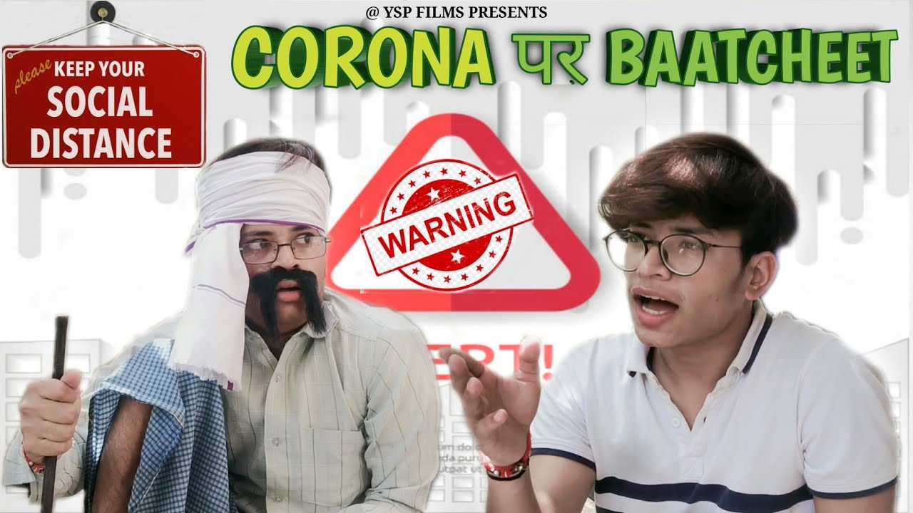 Corona par baatcheet |double role | lockdown |corona bundhelkhandi |  comedy | yogendra singh pal