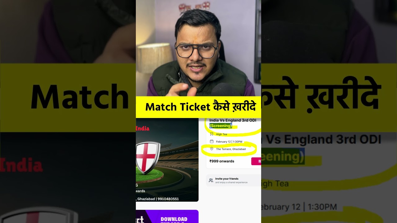 Cricket Match Ticket Kaise Book Karen | India Vs England Match Ticket kaise book karen | Ipl Ticket