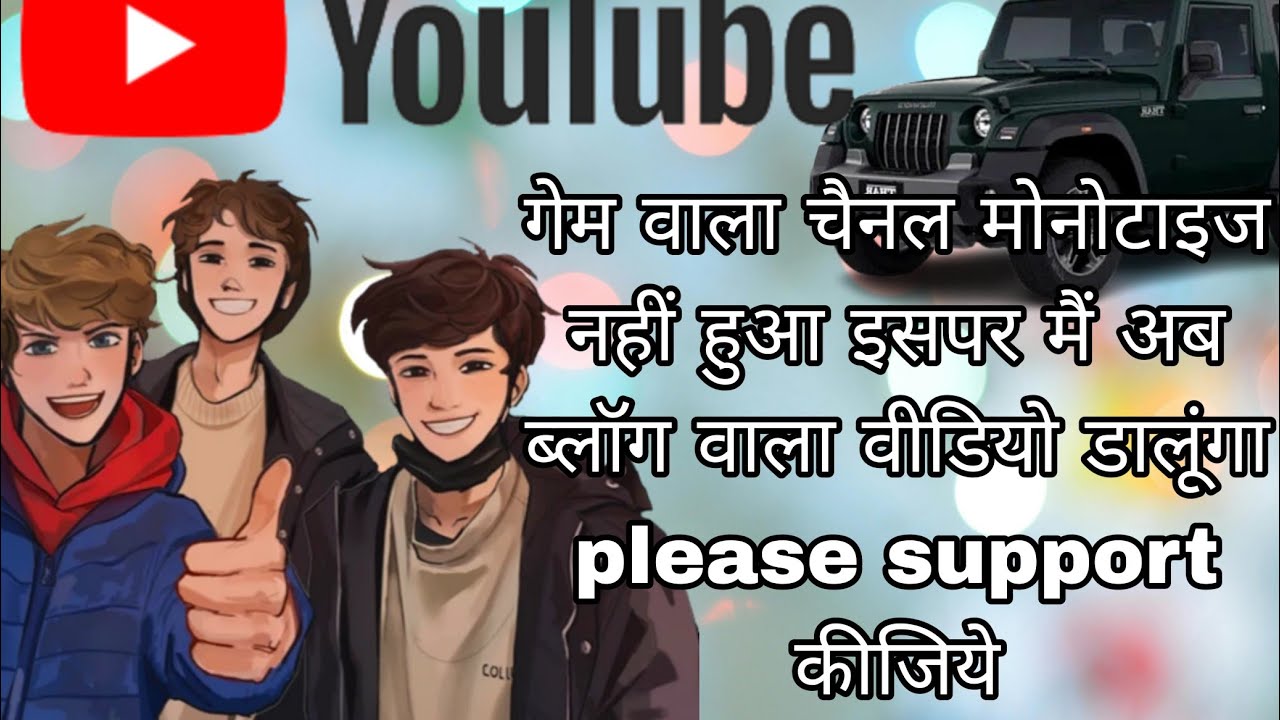 #video Monotize nahi hua channel | ab daunga vlog | #Shobhit_gaming-1l | New vlog 2026 