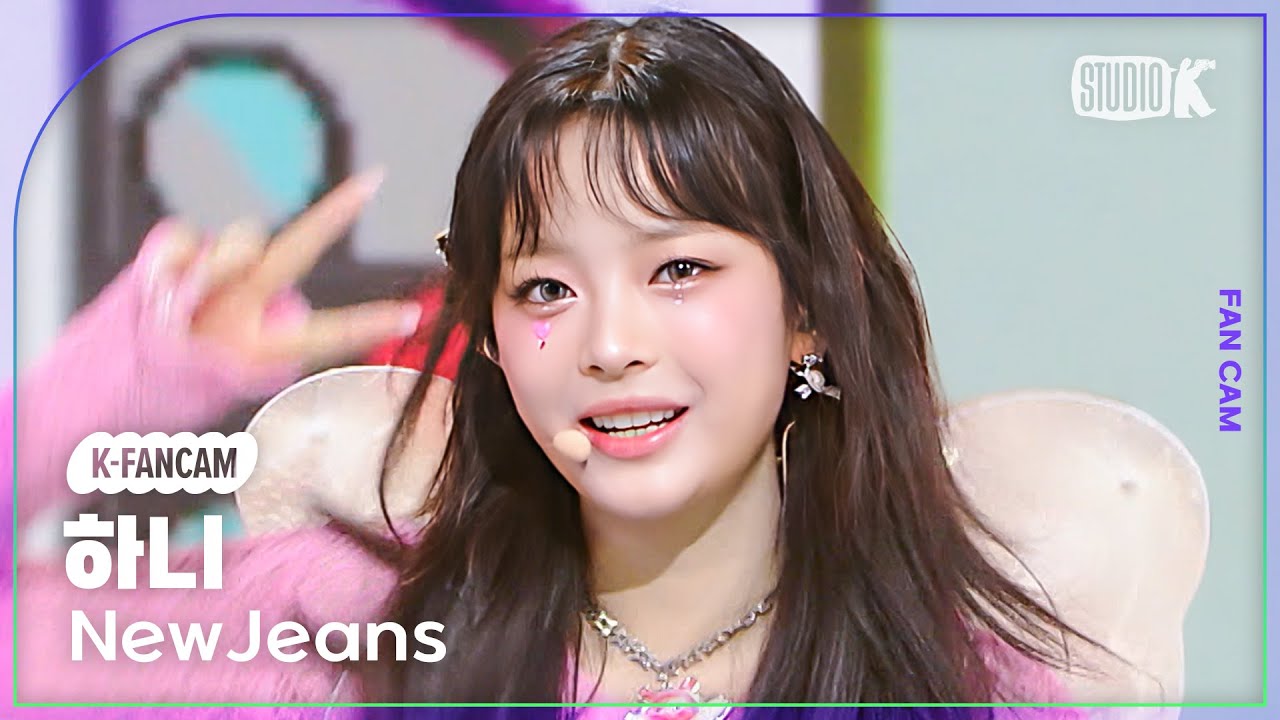 [K-Fancam] 뉴진스 하니 직캠 'ETA' (NewJeans HANNI Fancam) @뮤직뱅크(Music Bank) 230728