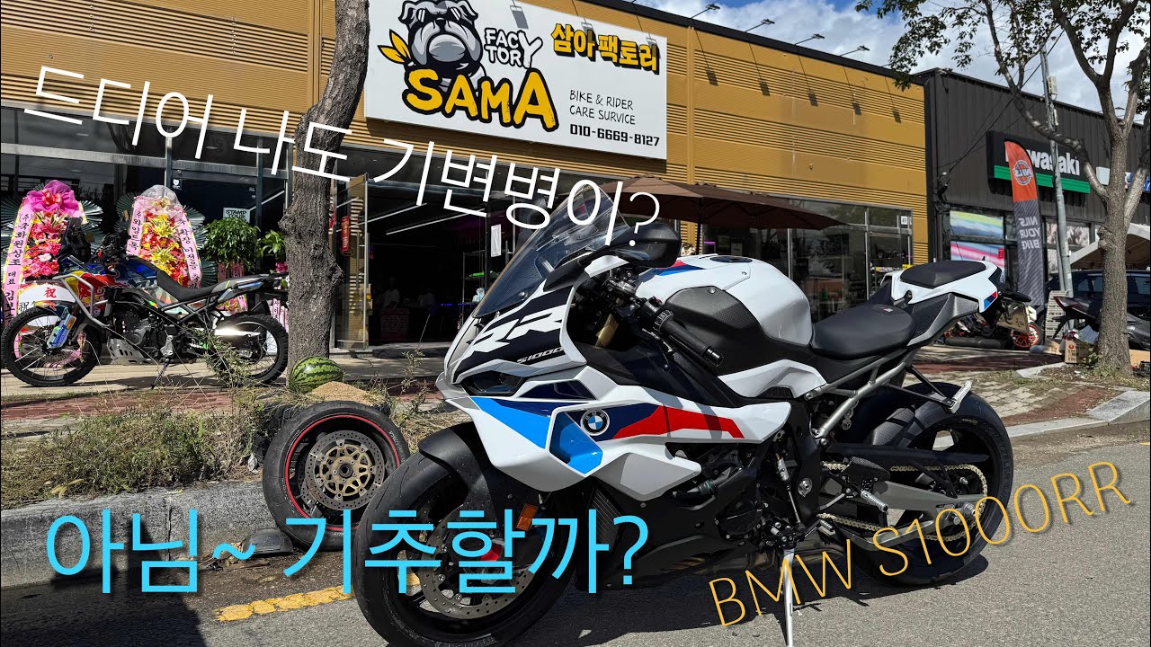 기변병~그 참을 수 없는 심정에 대하여…기추 할까?/I wana superbike/gsx s1000s/superbike owner