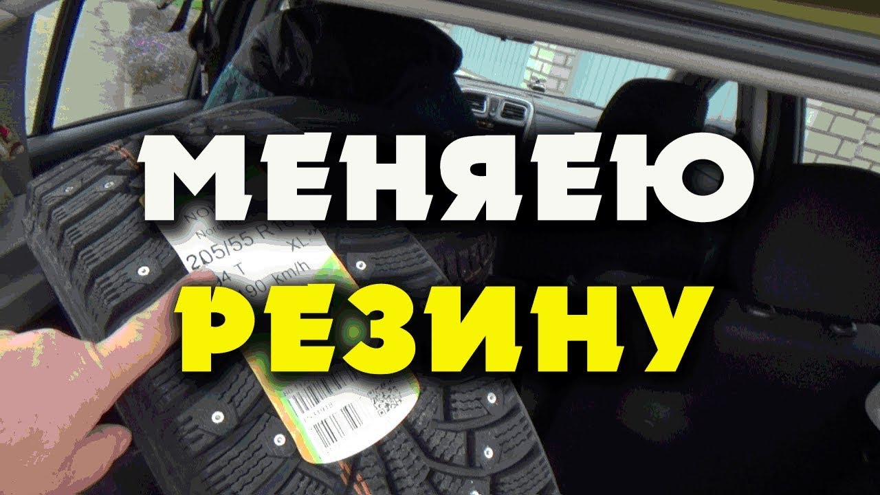 ✅ РЕНО САНДЕРО СТЕПВЕЙ  2017 1.6 (102 л.с.) АВТОМАТ. ФИЛЬМ №4 .🔵Готовимся к зиме, меняем резину
