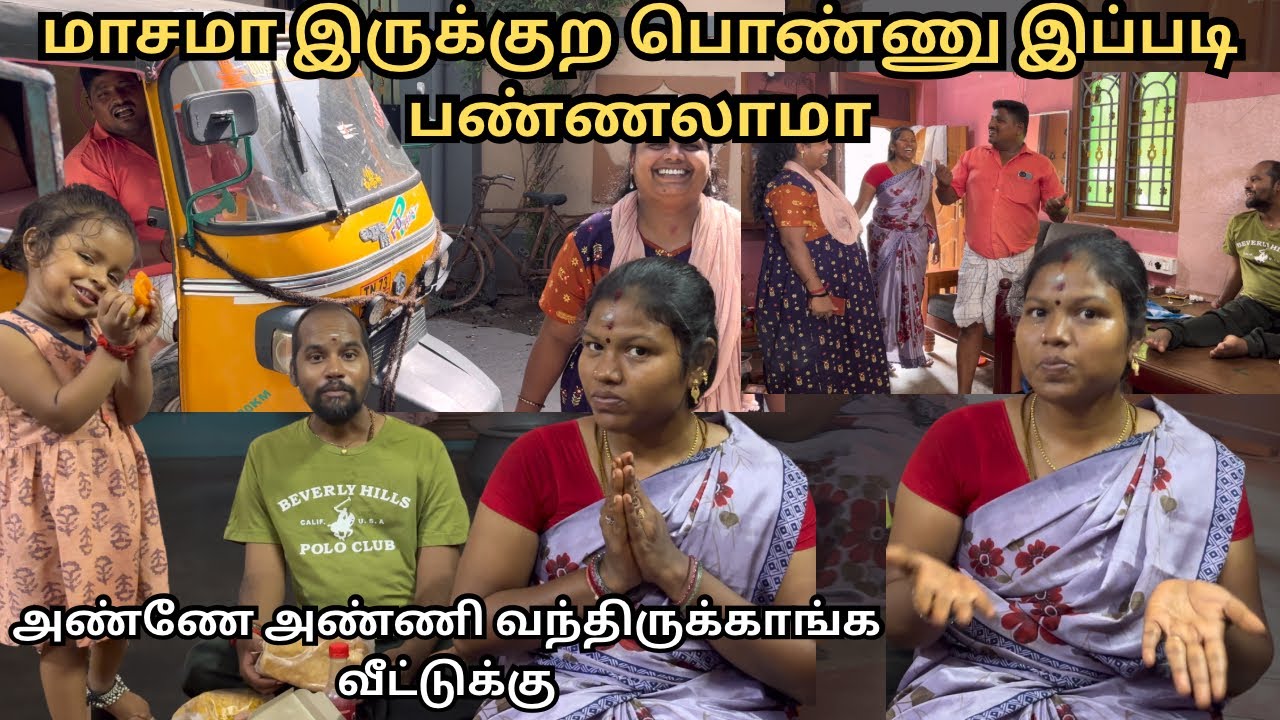 மாசமா இருக்குற பொண்ணு இப்படி பண்ணலாமா 😳 அண்ணே அண்ணி வந்திருக்காங்க வீட்டுக்கு / Kamal Lalitha #tamil