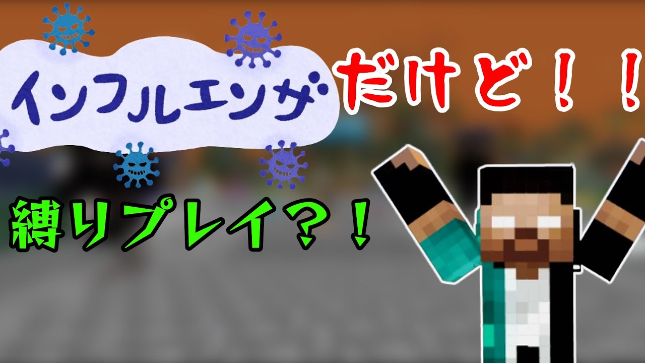 縛り内容はジッター勢がバタフライクリックでしてみた結果？