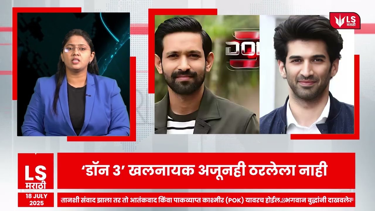 Lok Shevay | 6 PM | 18 July 2025 | Entertainment | Bollywood | Actors | Actress