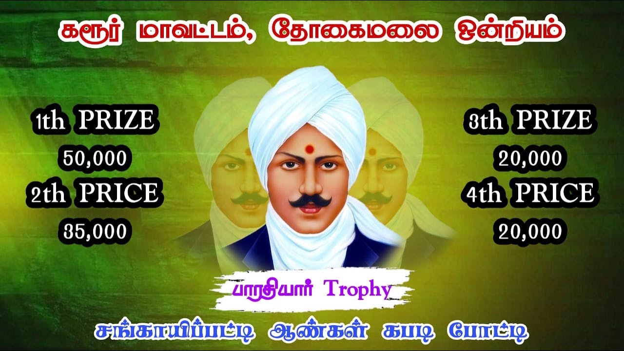 QF// PVK பிச்சம்பட்டி vs MP பிரதர்ஸ்  - சங்காயிப்பட்டி ஆண்கள் கபடி போட்டி