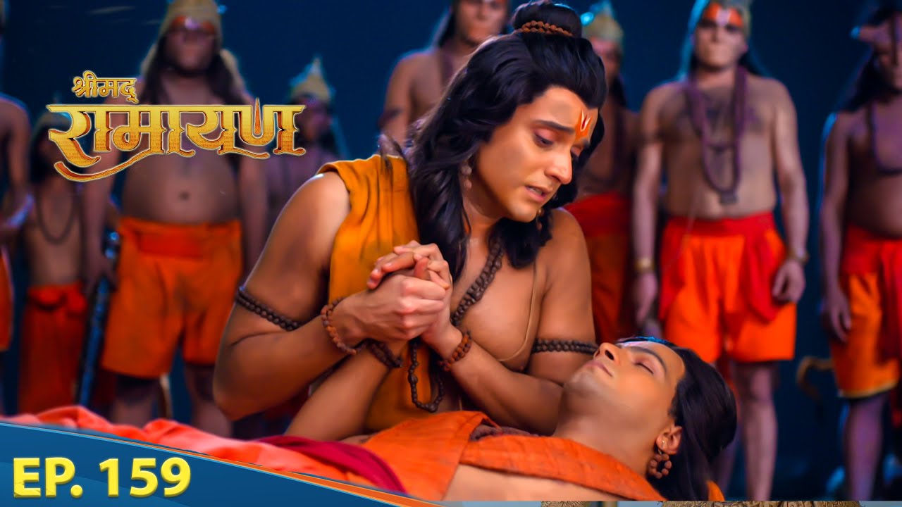 लक्ष्मण जी को मेघनाथ ने मारा शक्तिबाण || Shrimad Ramayan | श्रीमद् रामायण | Full Episode 159