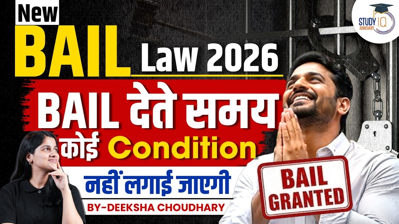 New Bail Law 2026 | No Conditions Applied | By Deeksha Ma'am | StudyIQ Judiciary