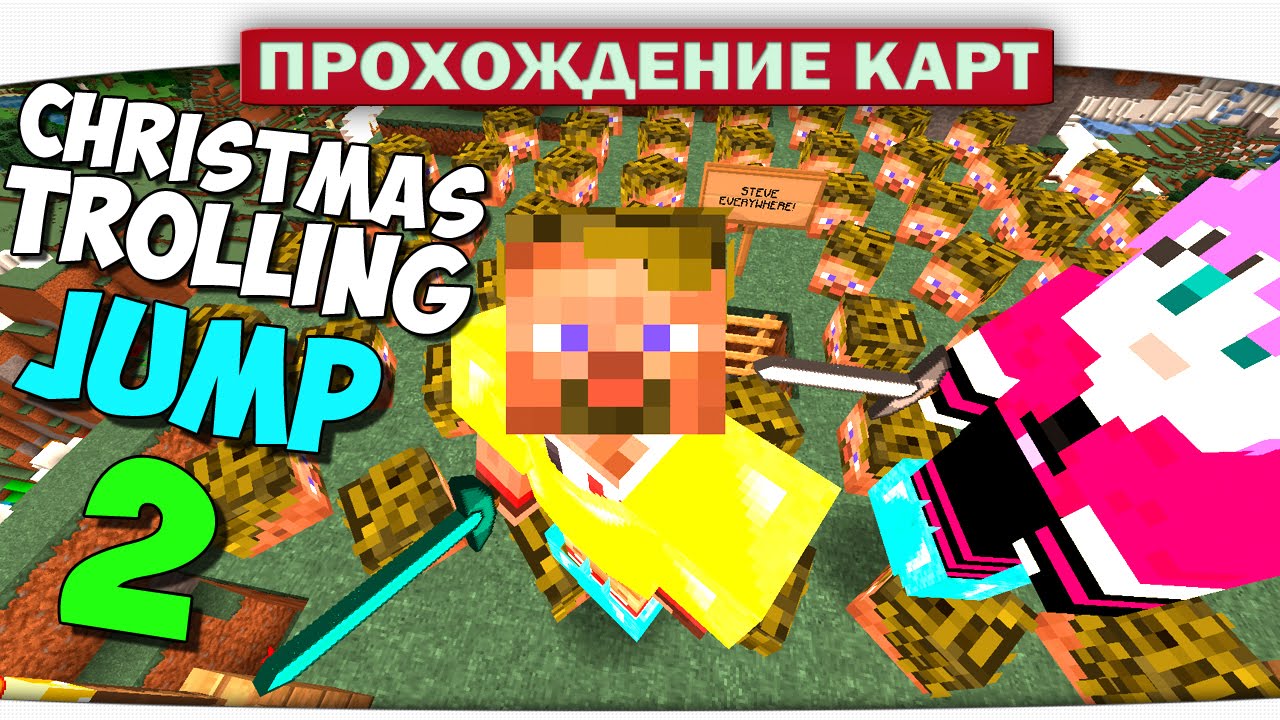 ▶ e2 Прохождение Карт - Издевательства над ДИЛЛЕРОНОМ!!)))