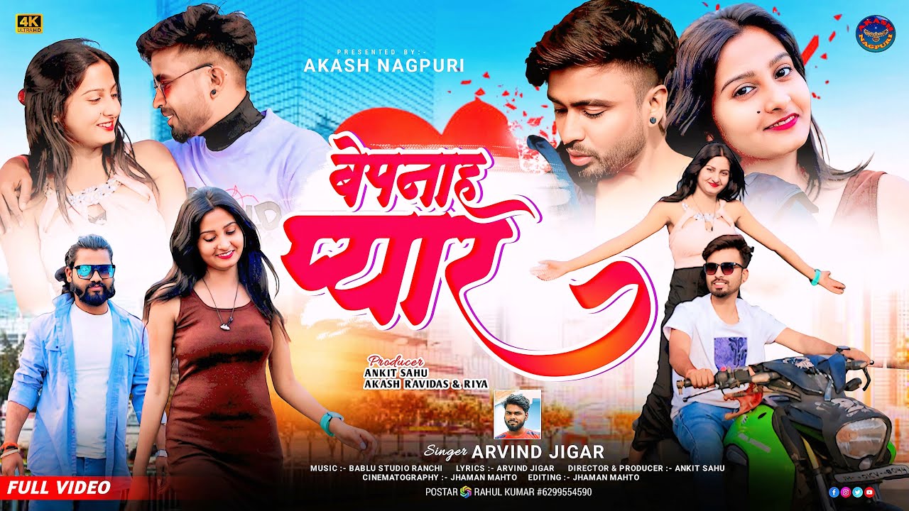 New Nagpuri Sad Song Video 2025 // Bepanah Pyar // बेपनाह प्यार // Singer Arvind Jiger