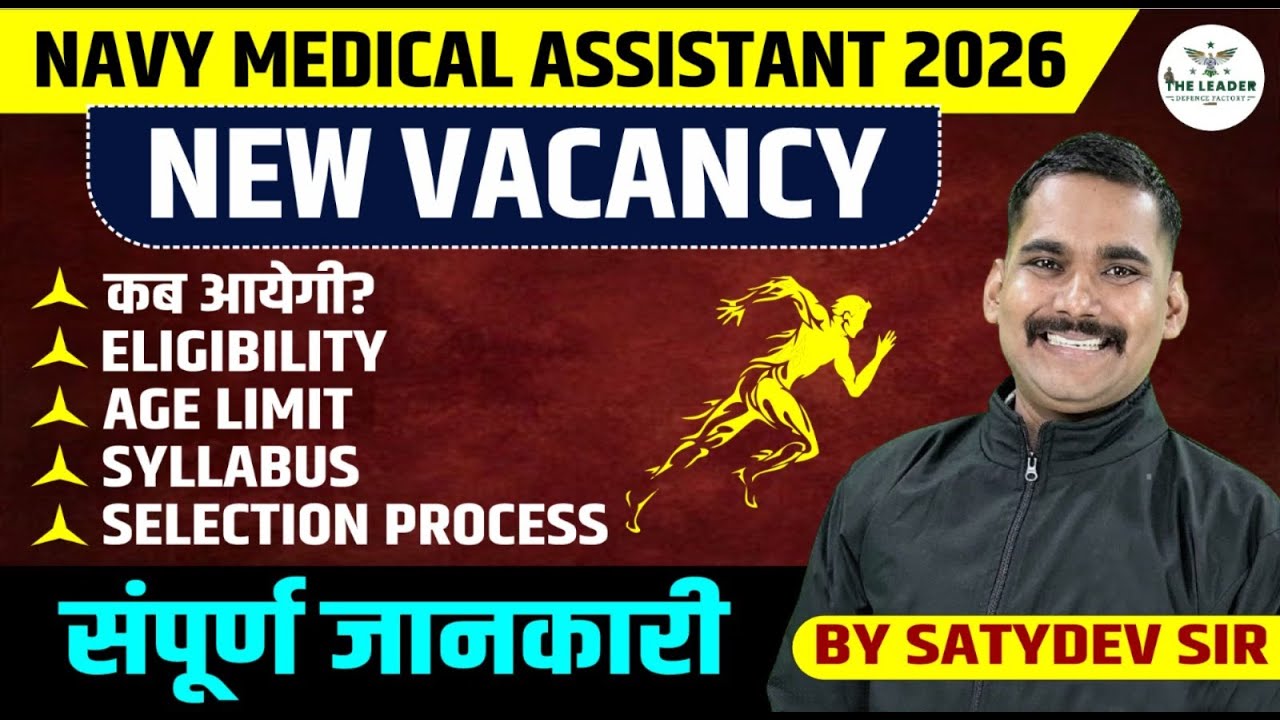 Indian Navy Medical Assistant 2026 New Vacancy | Eligibility, Age Limit, Selection Process