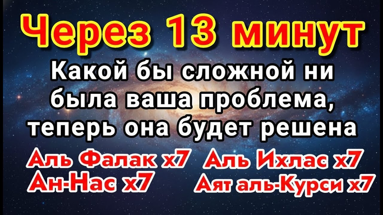 УЖЕ ЧЕРЕЗ 5 МИНУТЫ НАЧНЁТСЯ БЕЛАЯ ПОЛОСА! Случится ЧУДО,которое приятно шокирует тебя.Включи 10 раз