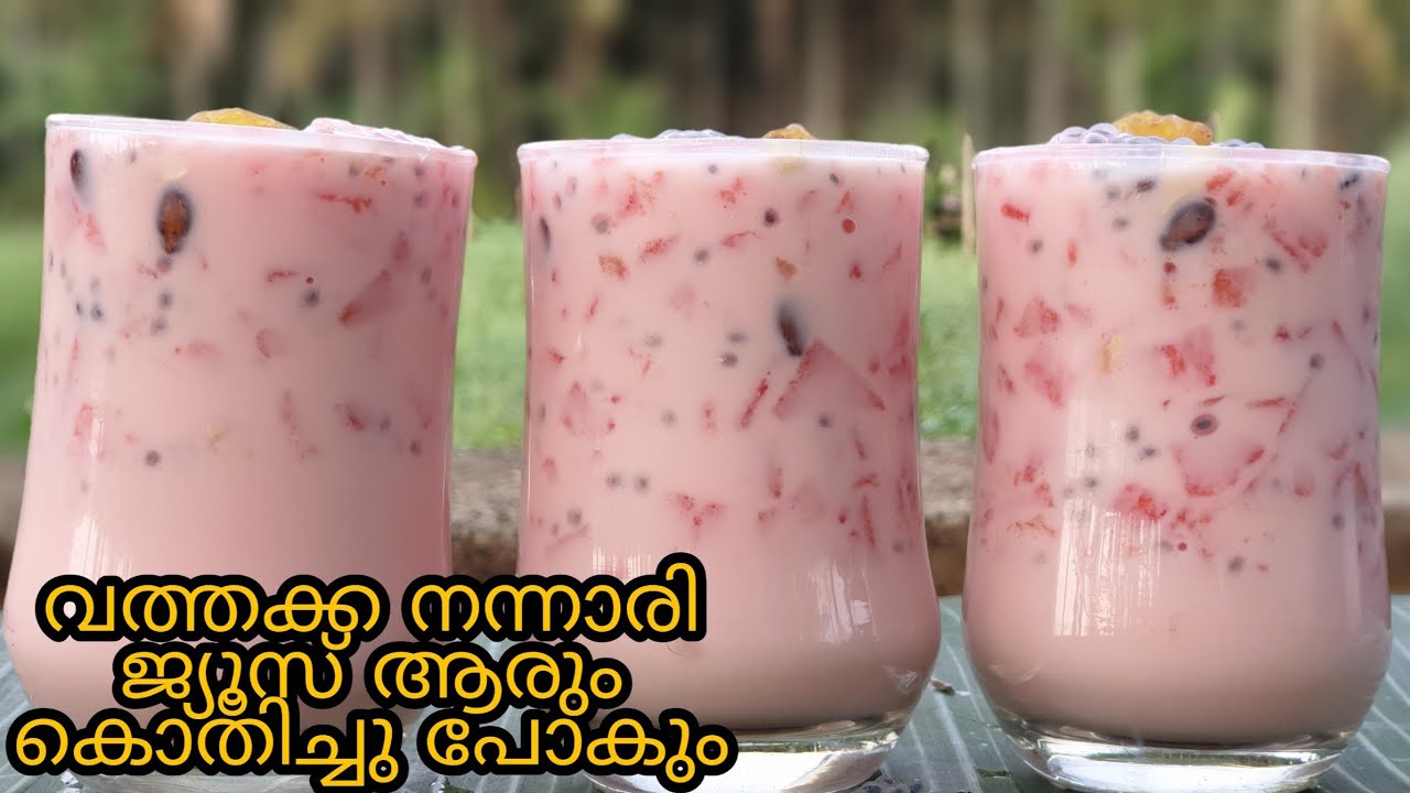 വത്തക്ക ജ്യൂസ് പുതിയ രുചിയിൽ | watermelon juice