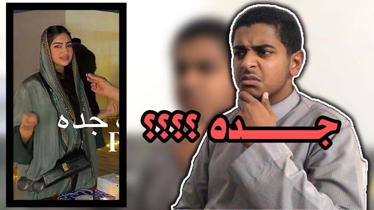 بسطات جده الى اييييييييييين ؟؟؟؟؟؟؟؟