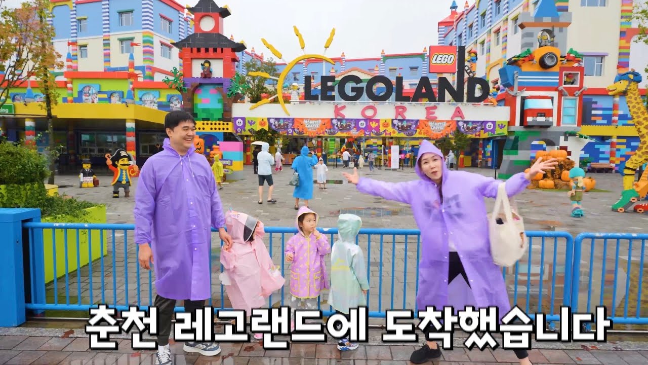 삼둥이 가족 레고랜드에서 1박2일❤️
