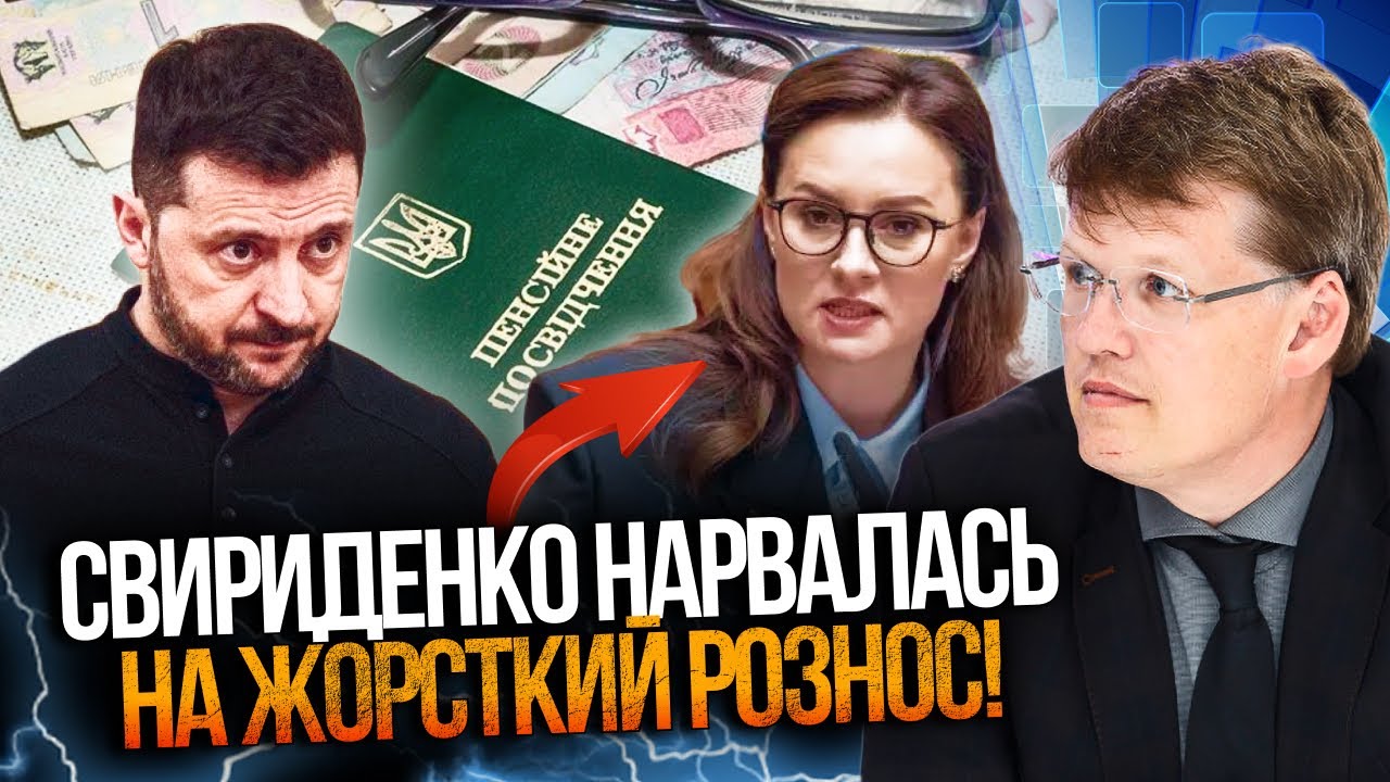 ⚡️ СРОЧНО! У людей забрали последнее! Денег больше нет! Почему молчит Зеленский? / РОЗЕНКО
