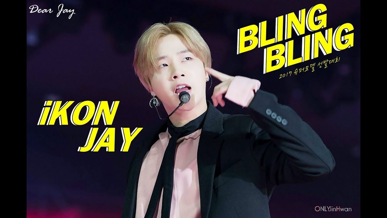 [ Fancam ] 20171215 iKON(아이콘) Kim Jin Hwan FOCUS 김진환 @슈퍼모델 선발대회  BLING BLING