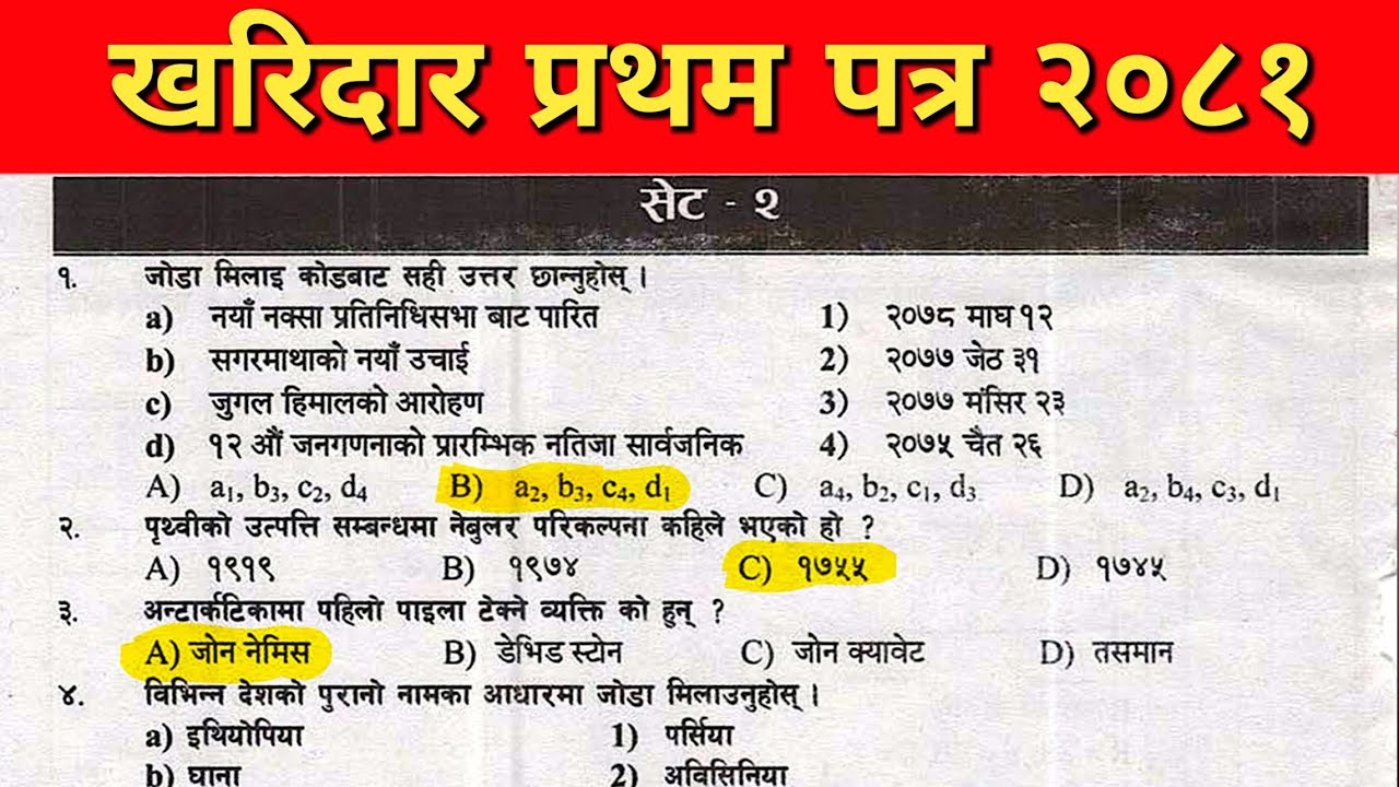 Loksewa Aayog Kharidar Model Question Set 8 | Kharidar Model Question | Lumbini Pradesh| First Paper