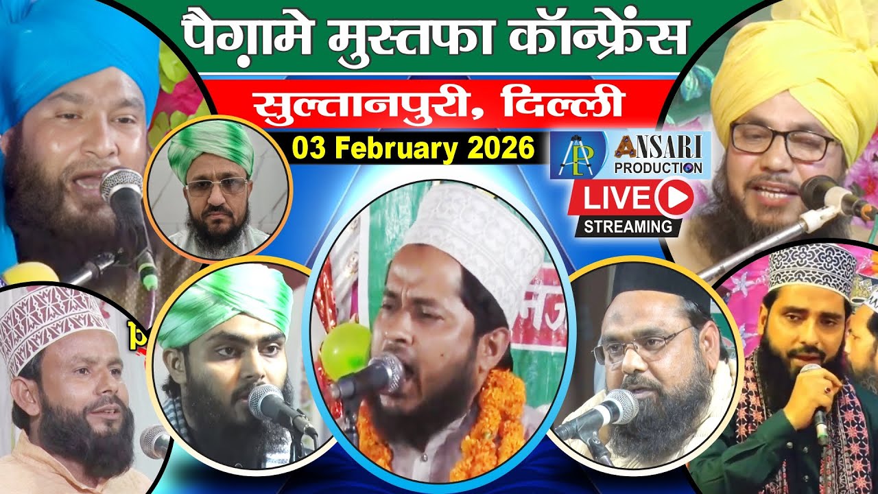 🔴Live- Paigame Mustafa Conference | Syed Irfan Rasool | Tahir Raza Rampuri | Mufti Sher Mohammad