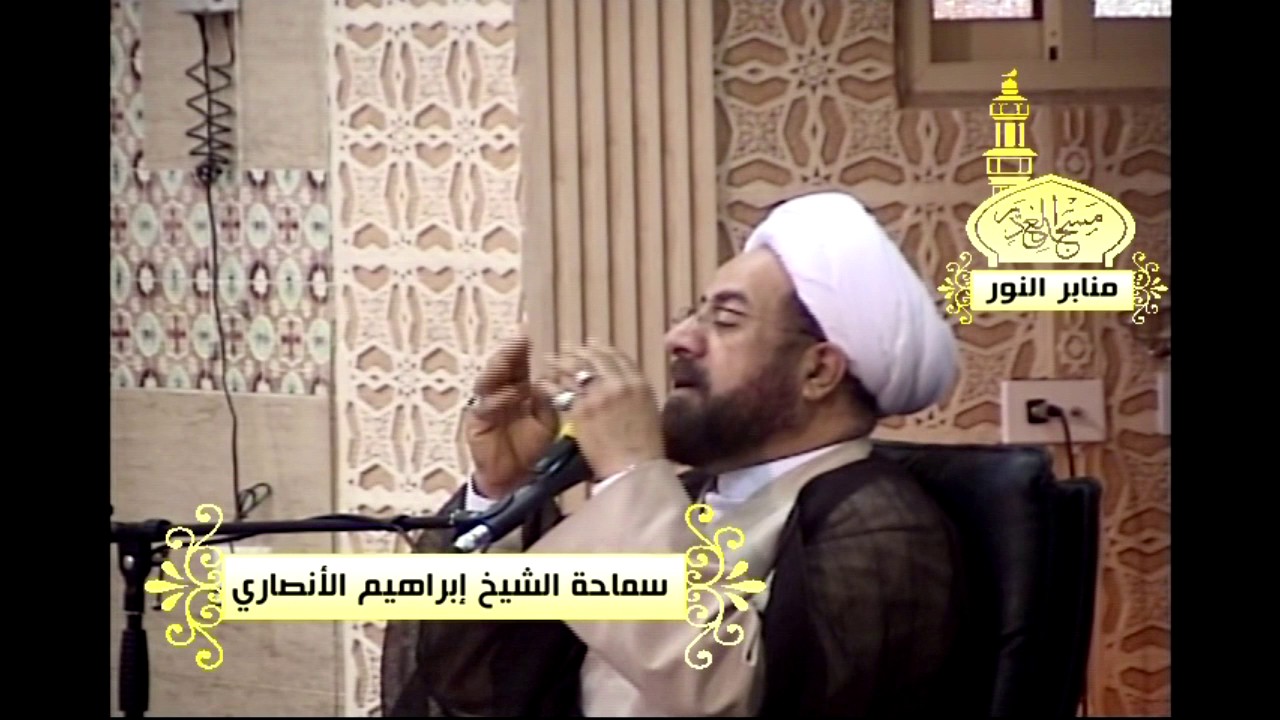 أسرار الحج 8  -  سماحة الشيخ إبراهيم الأنصاري