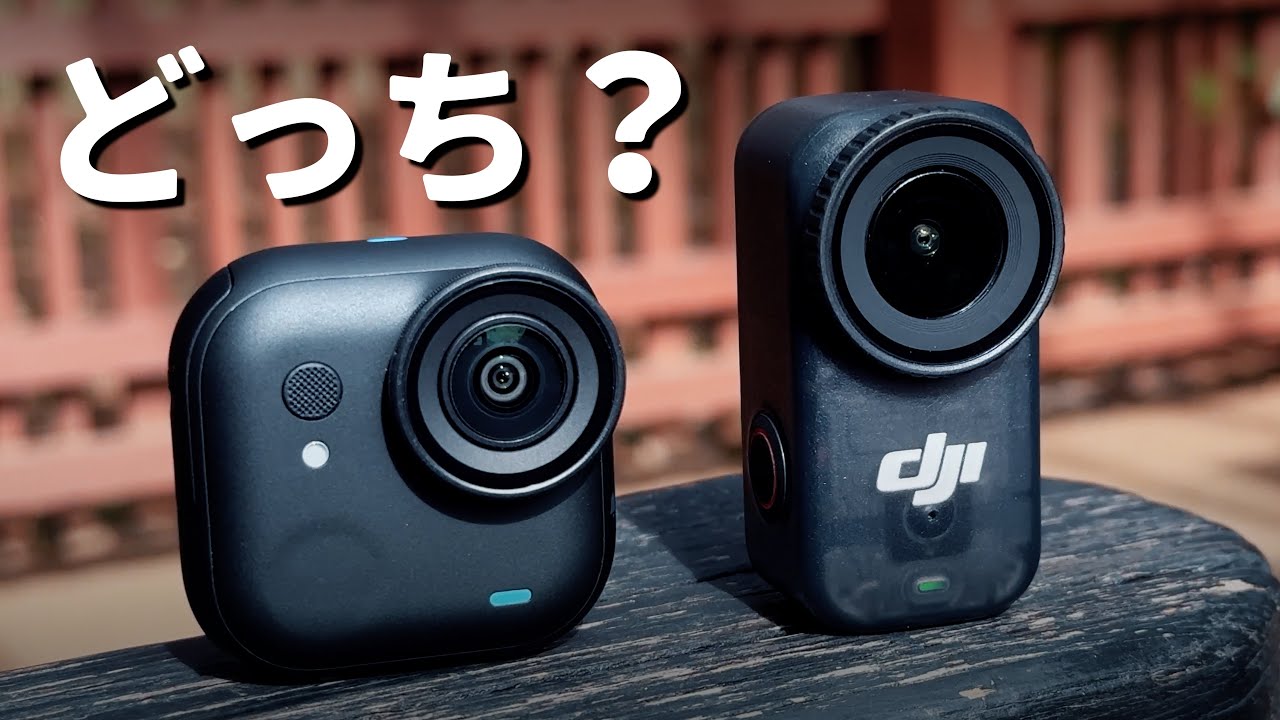 【どっちにする？】Insta360 Go Ultra vs DJI Osmo Nano | ウェアラブルカメラ対決 | 映像比較