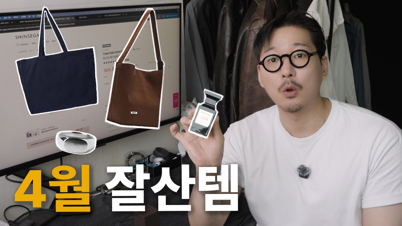 요즘 자주 쓰는, 틈틈이 사왔던 아이템들 5가지