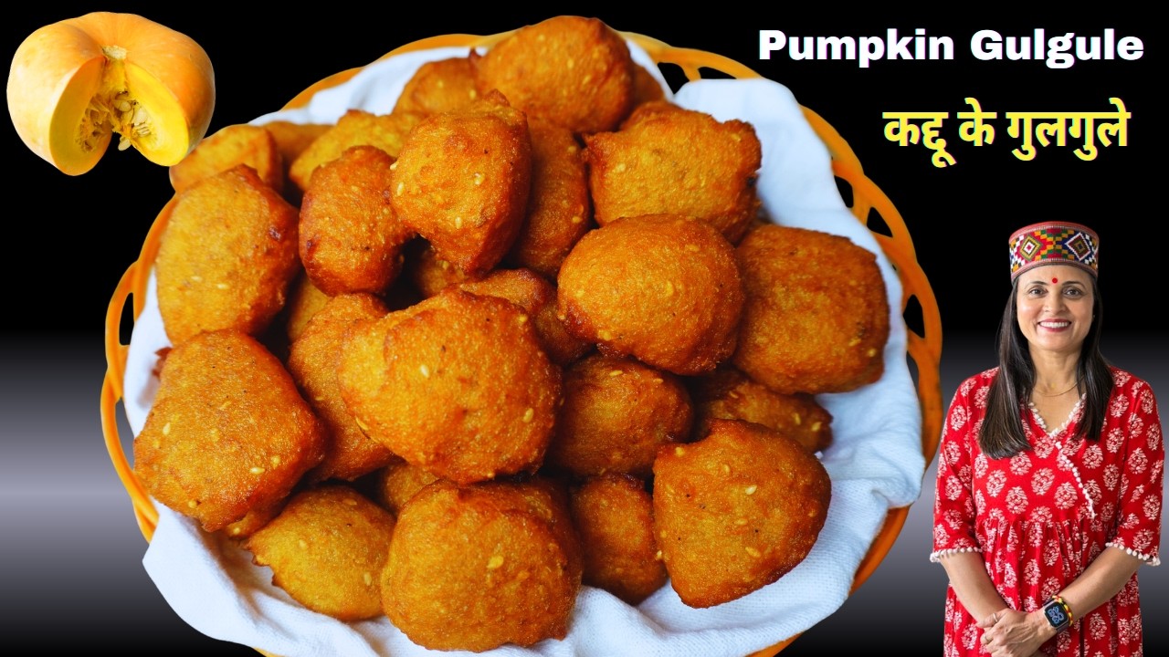 कद्दू के गुलगुले -बुलिया बनाने का पारंपरिक और सही तरीका | How to make Pumpkin Gulgule