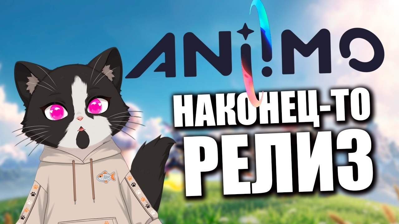 Aniimo Вышел! | Что Нового и Стоит Ли Врываться? | Aniimo Обзор