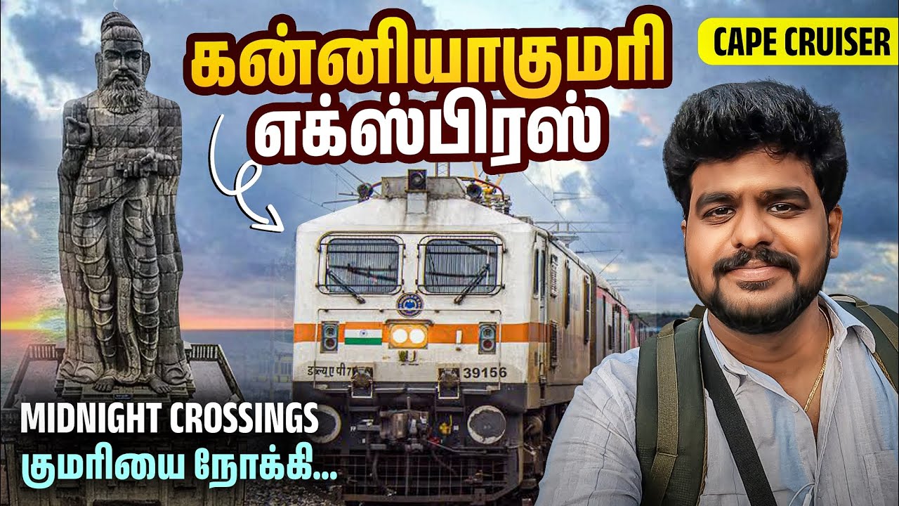 ☀️KANNIYAKUMARI SUPERFAST EXPRESS TRAVEL VLOG | Chennai to Kanyakumari | Sun Rise பாக்கலாமா?