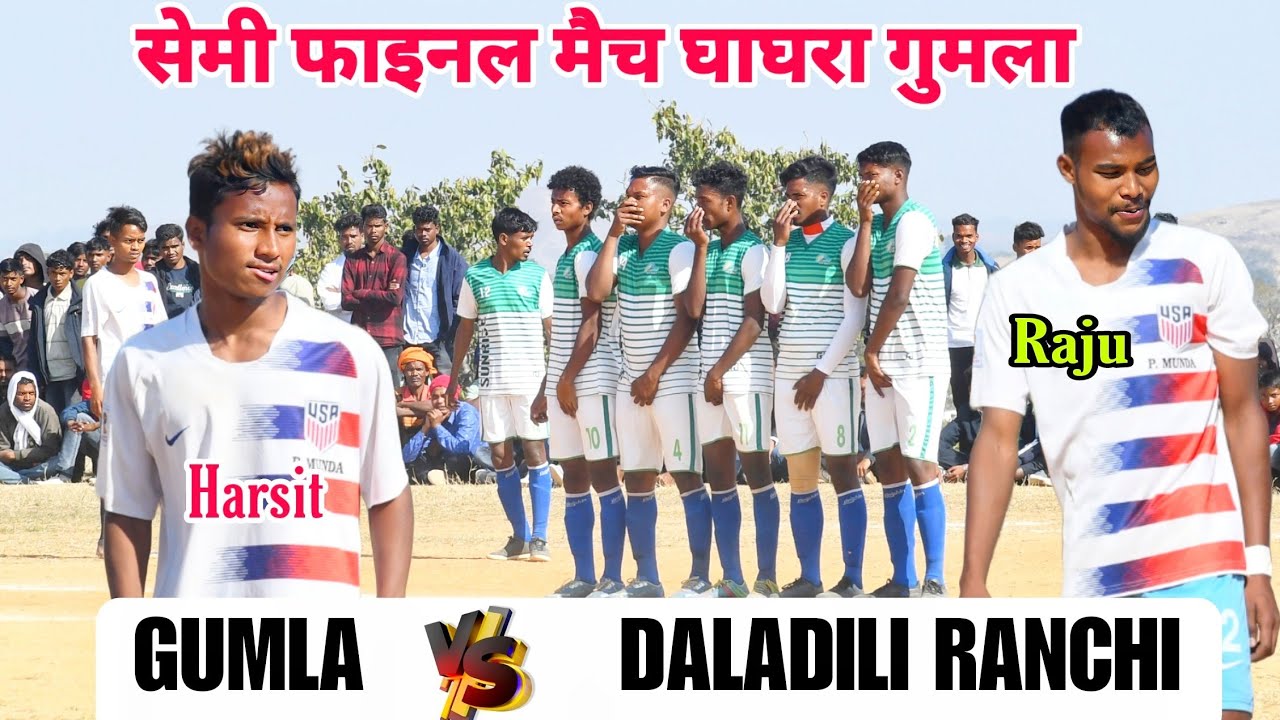 घाघरा गुमला सेमी फाइनल मुकाबला || Brothres FC  Gumla 🆚 Dalaili Ranchi || At Ghaghra