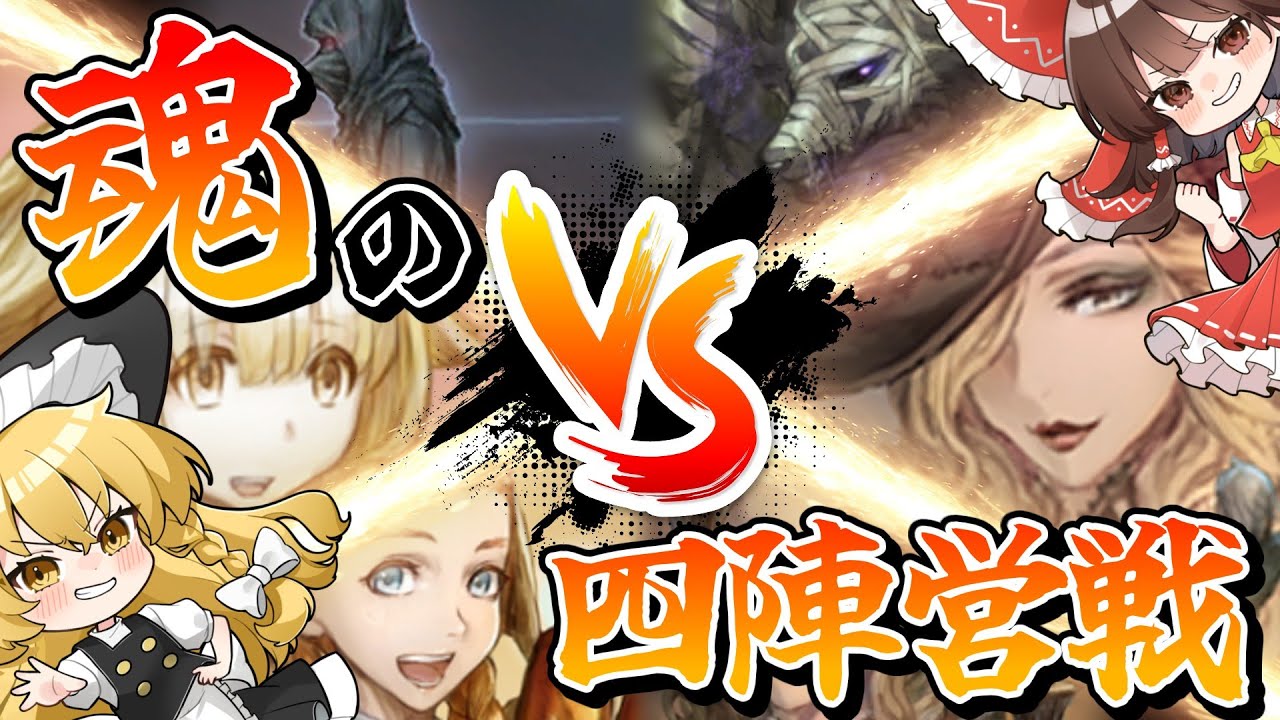 【人狼ジャッジメント】村・狼・狐・恋　四陣営の中で勝利をつかめ！【ゆっくり実況】 ​#4