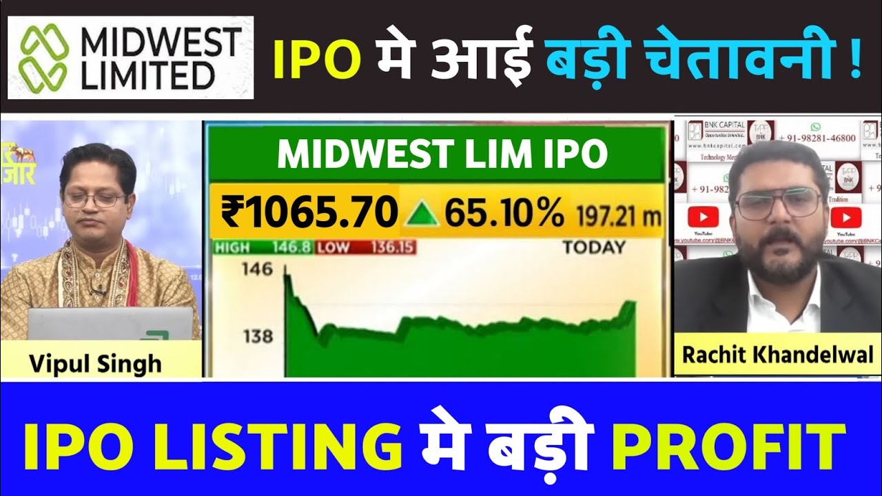 midwest ipo, midwest ipo review today,ipo news latest,mid west ipo gmp today,midwest ipo latest news