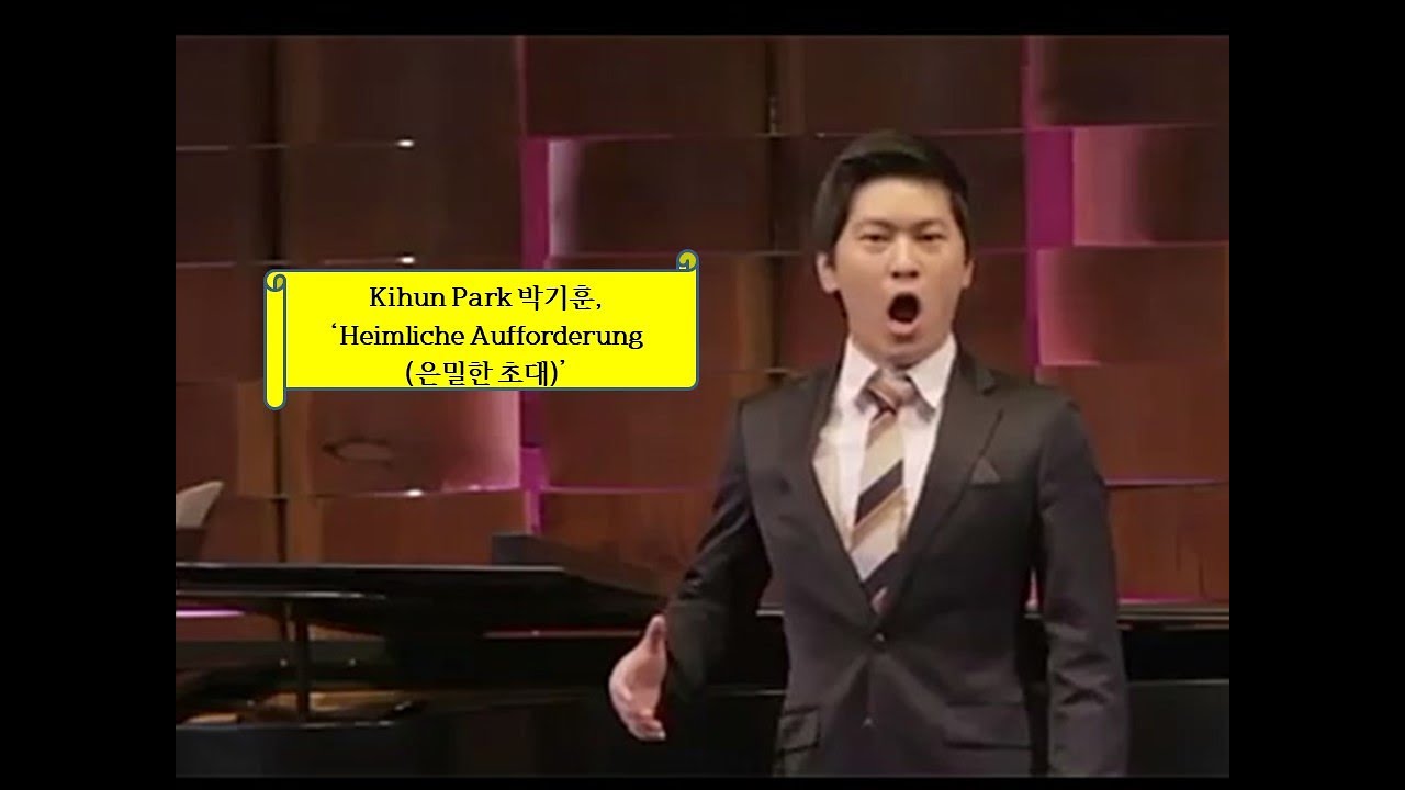 Kihun Park 박기훈, ‘Heimliche Aufforderung’ 가사번역자막, 연지예술가곡콩쿨곡