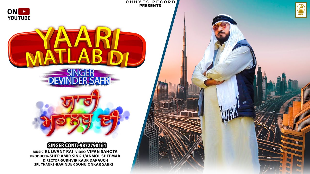 YAARI MATLAB DI | DEVINDER SAFRI | FULL(HDVIDEO) | NEW PUNJABI SONG | BY OYR | #2023