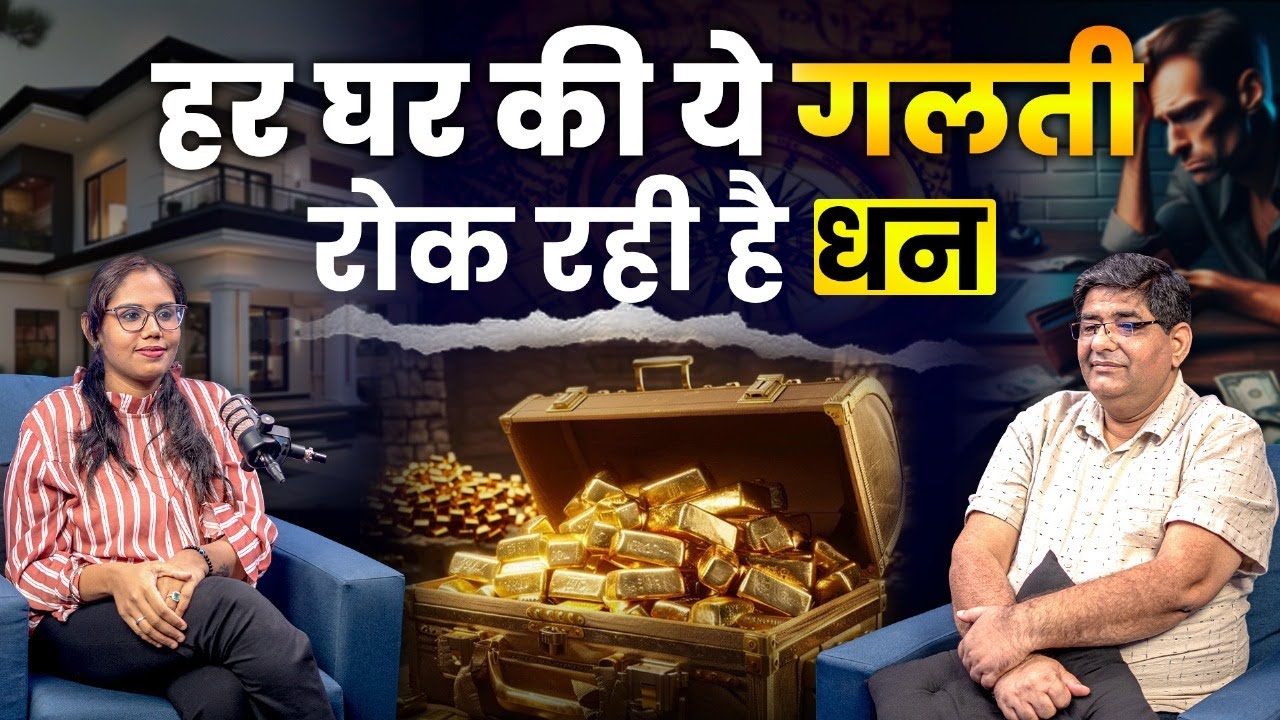 Astro Vastu क्या है और यह Vastu से कैसे अलग है | Astrology Podcast | Astro Rajeev Arora