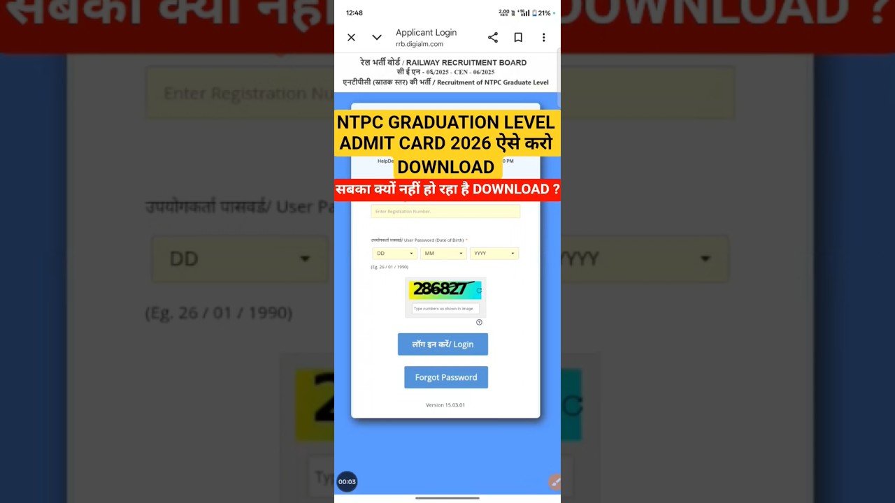 ntpc admit card 2026 !! ntpc graduate level admit card kaise dekhen !! ntpc level admit card check