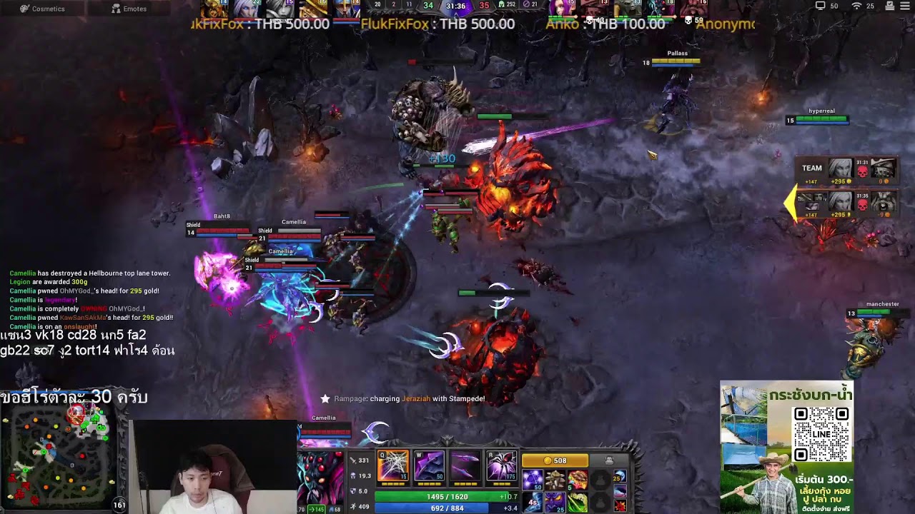 ลุยคับ #honstream