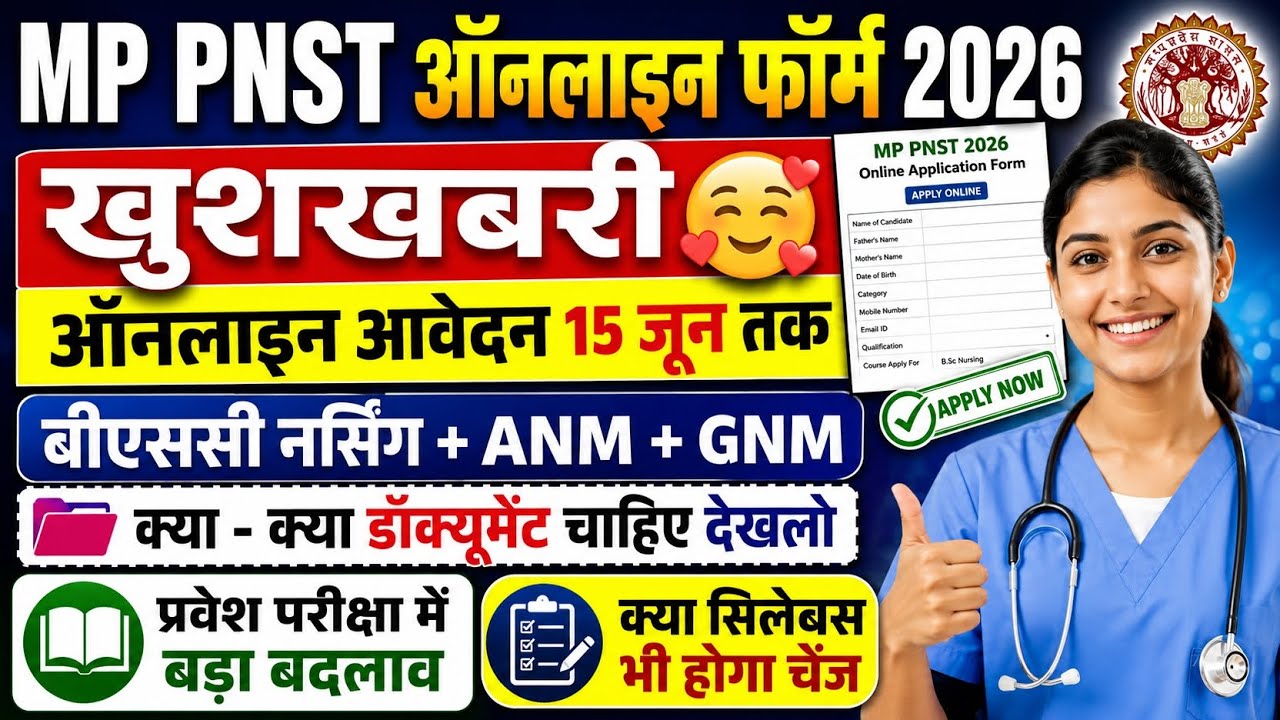 PNST FORM DATE 2026 | MP PNST 2026 APPLICATION FORM | MP PNST FORM DATE 2026 