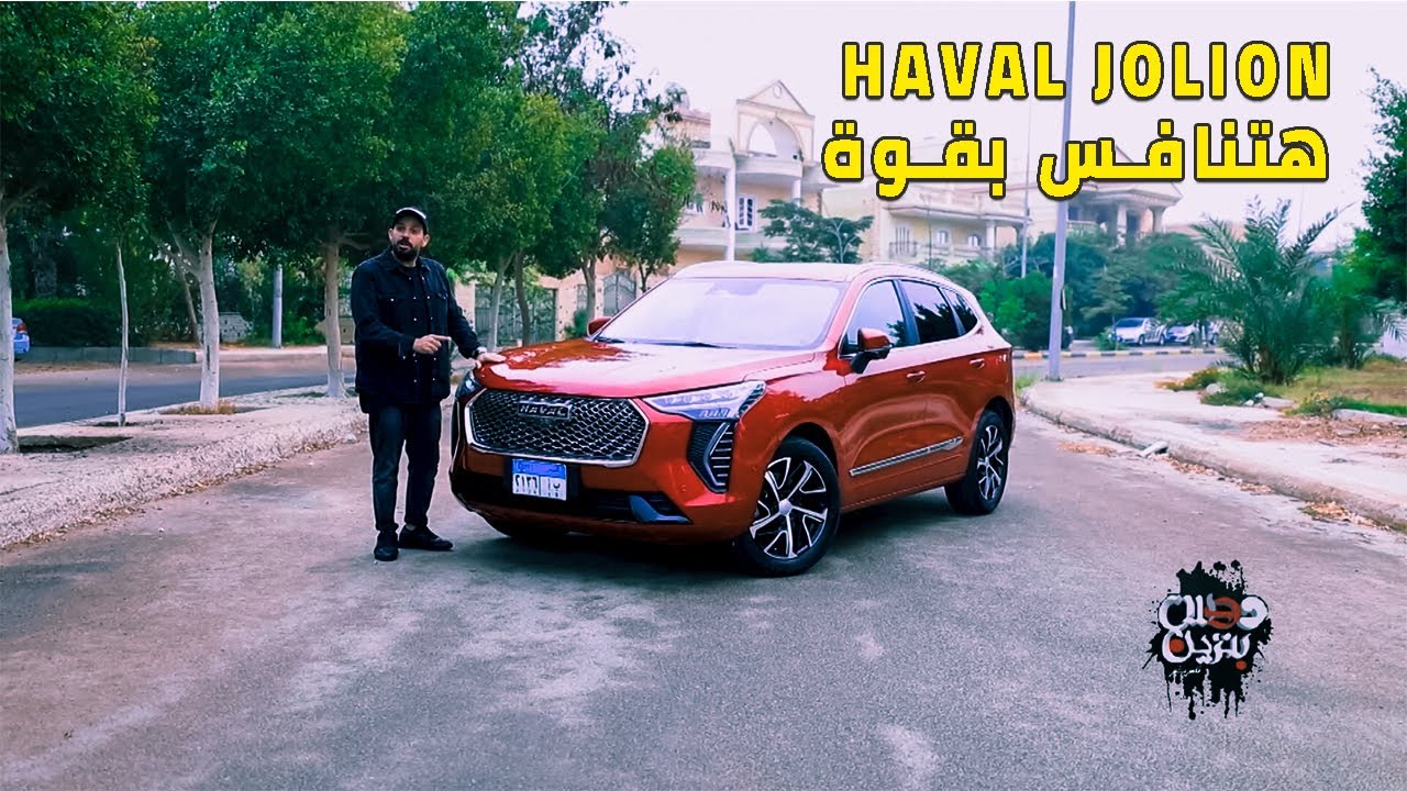HAVAL JOLION 2022 التجربة الكاملة مع تامر بشير لـ
